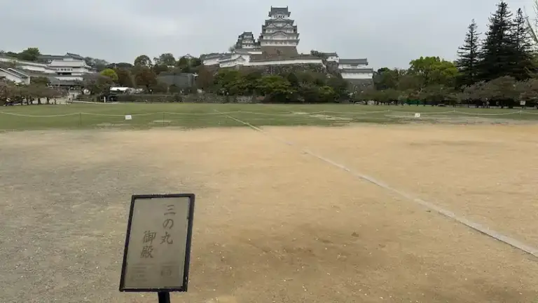 Site of the San-no-Maru