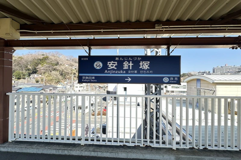 The steep slope leading up to the hill where Miura Anjin's grave is located in Yokosuka