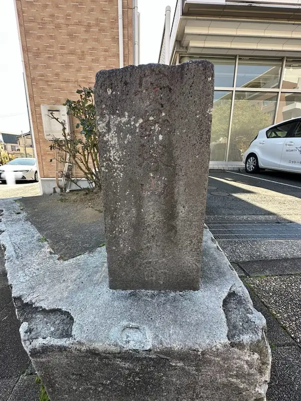 Edo-period stone road marker still standing along the path from Anjinzuka to Yokosuka Station