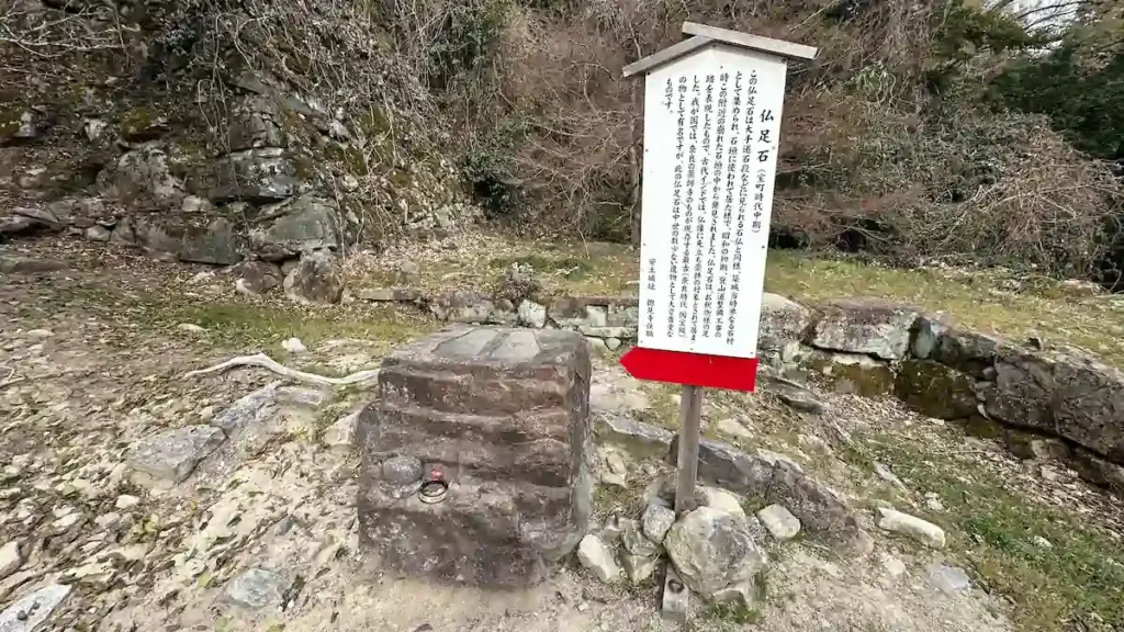 Azuchi Castle Ruins - Bussoku-seki, Stone Engraving of the Buddha’s Footprint