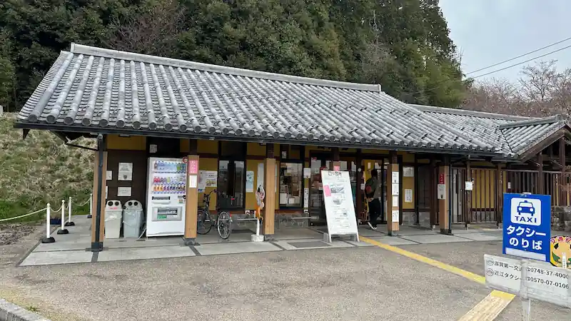 城なび館