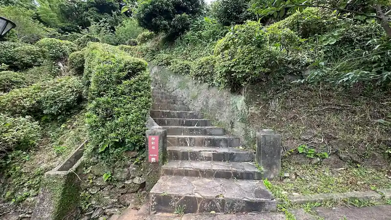 長崎県平戸市の三浦按針の墓へ続く石段。周囲を緑の木々と草が覆う静かな坂道
