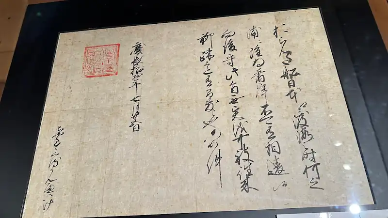 オランダ商館で展示される徳川家康の朱印状。1609年に東インド会社に対して日本の港への寄港を許可した歴史的文書