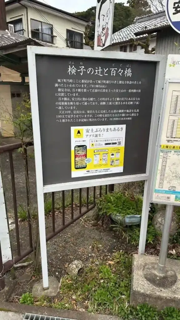 検子の辻