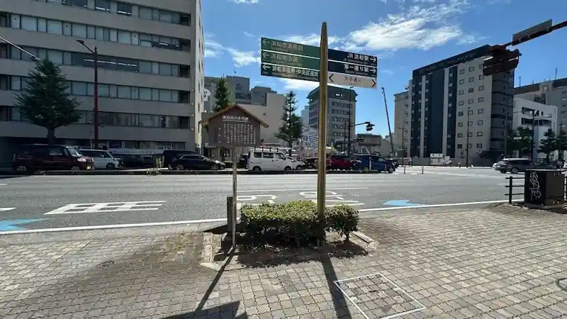 Site of Hamamatsu Castle’s Main Gate