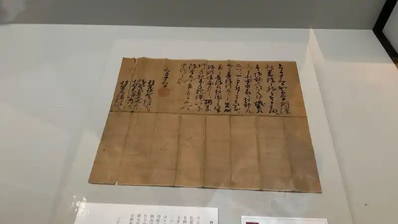 Letter from Toyotomi Hideyoshi