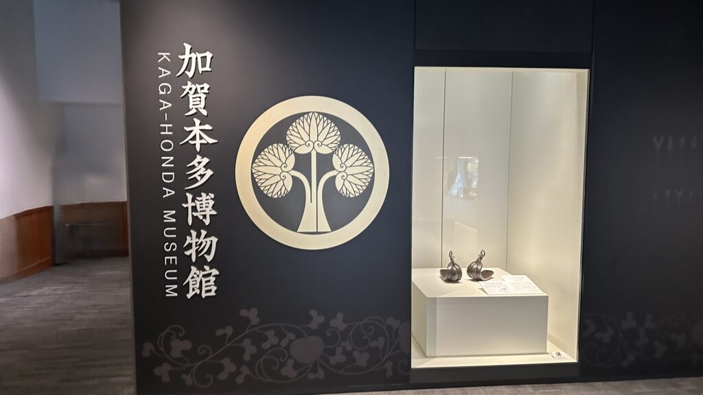 Kanazawa Kaga Honda Museum