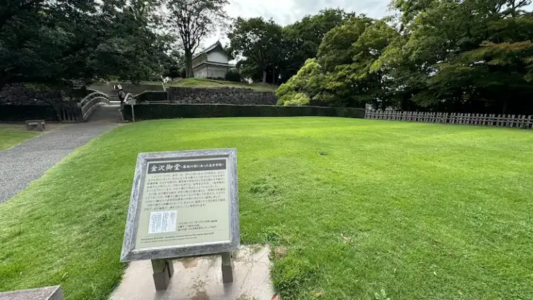 Kanazawa Mido Site (かなざわみどうあと)
