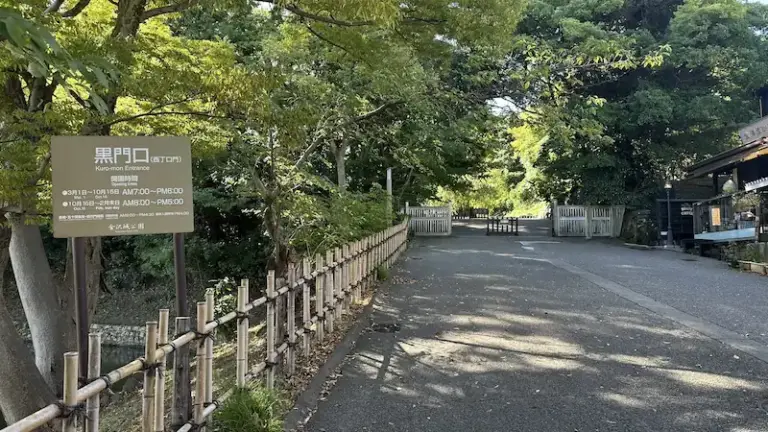 Kuromon Gate (くろもん)