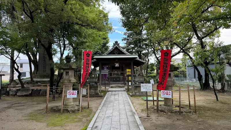 冨士大権現天満天神宮