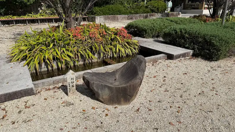 徳川美術館 前田家の刻印石