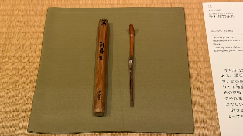 千利休の茶道具