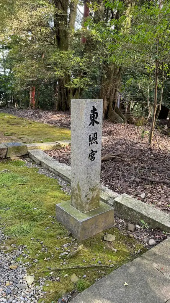 Nangū Taisha Tōshōgū Shrine
