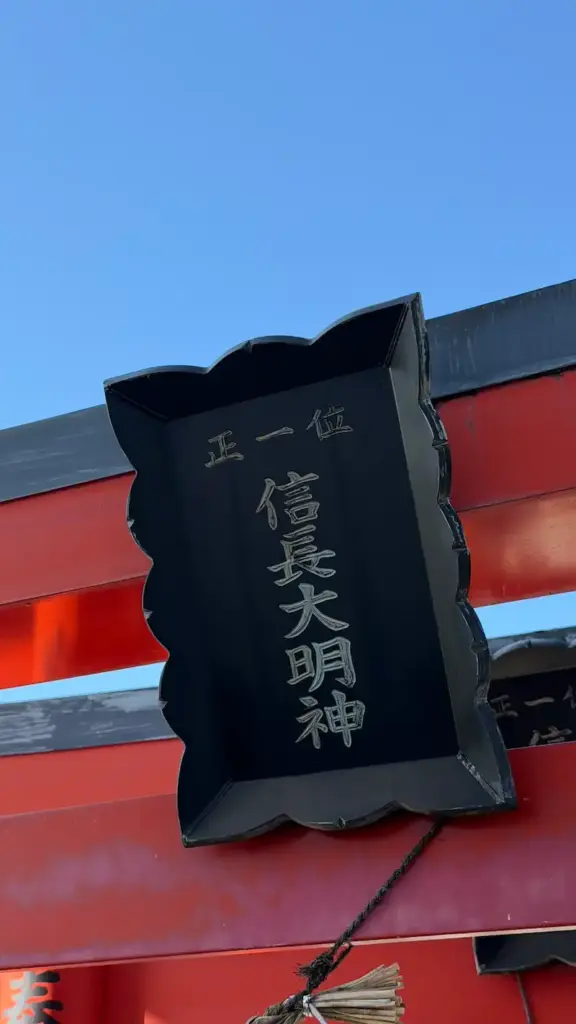 Nobunaga Daimyojin (Shinguchi-cho, Kashihara City)