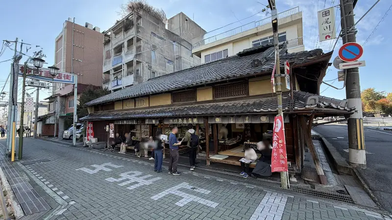本家・菊屋本店