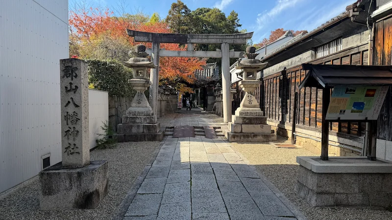 郡山八幡神社