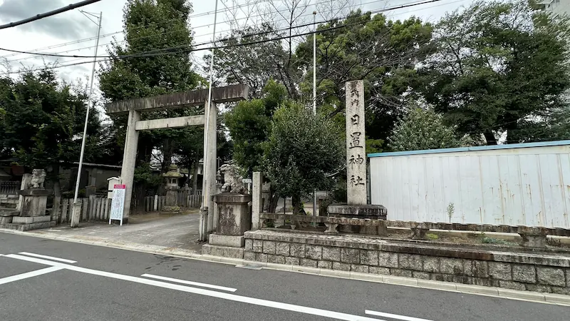 日置神社