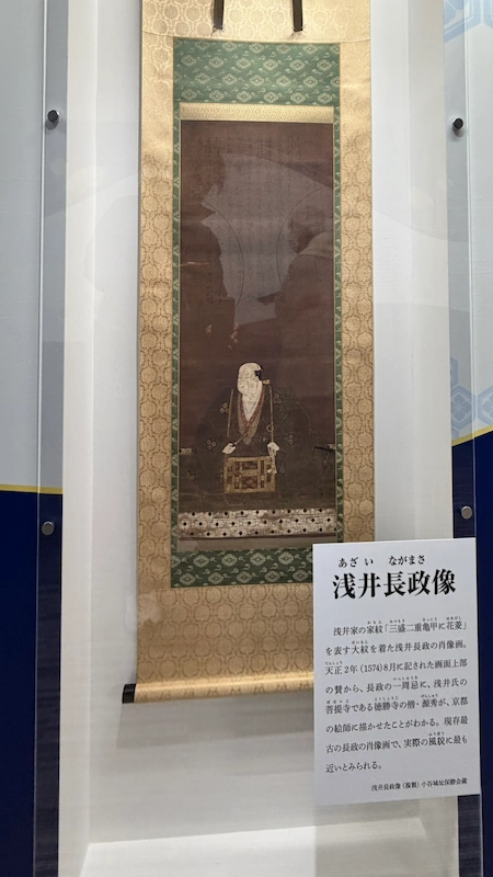 浅井長政の掛け軸