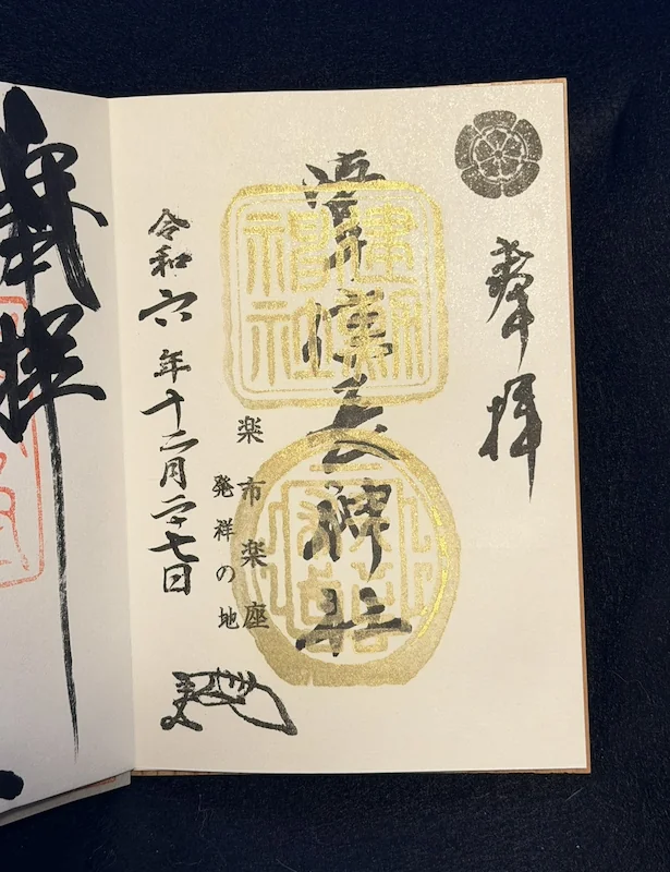 Gold goshuin of Kenkun Shrine (Gifu Nobunaga Shrine)