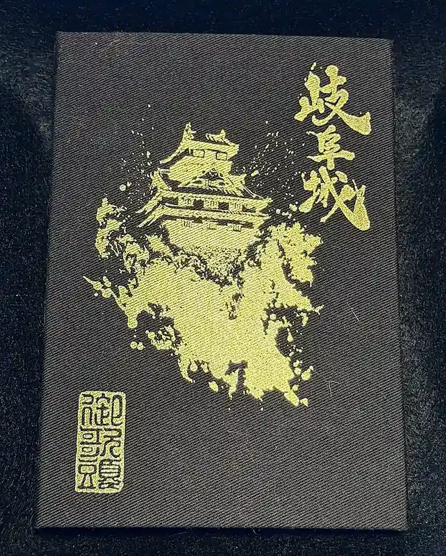 Gifu Castle seal book