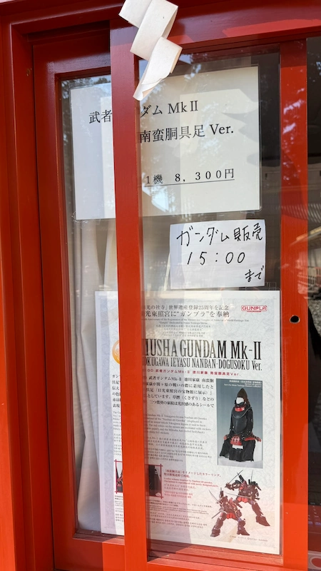 Notice posted at the Miki (sacred sake) counter