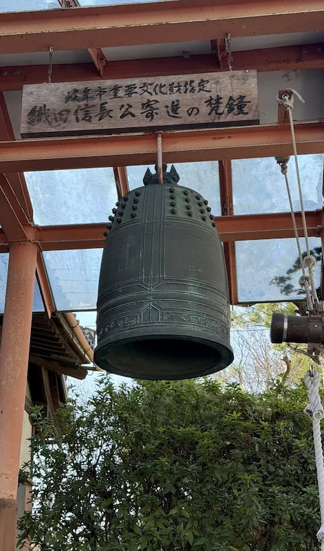 The temple bell said to have been donated by Nobunaga