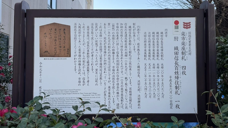 Interpretive sign for the Free-Market Regulatory Placard