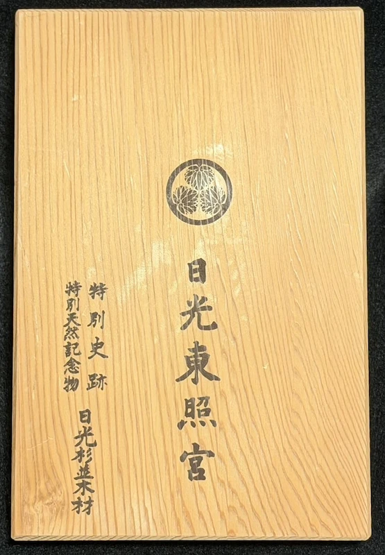 日光東照宮 木製御朱印帳(裏面)三つ葉葵紋・日光杉並木材の刻印