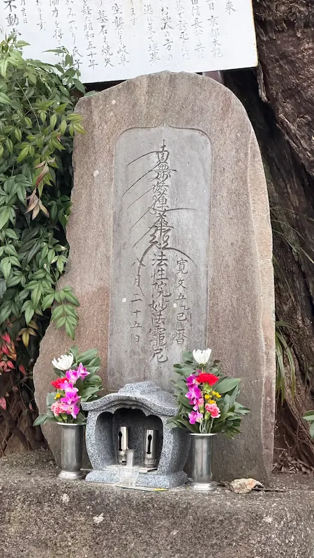 Surroundings of the presumed Grave of Lady Nō