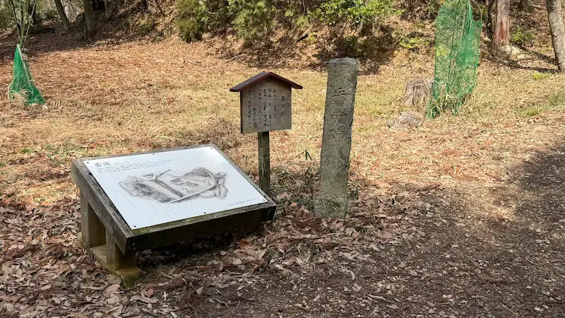 小谷城跡の番所