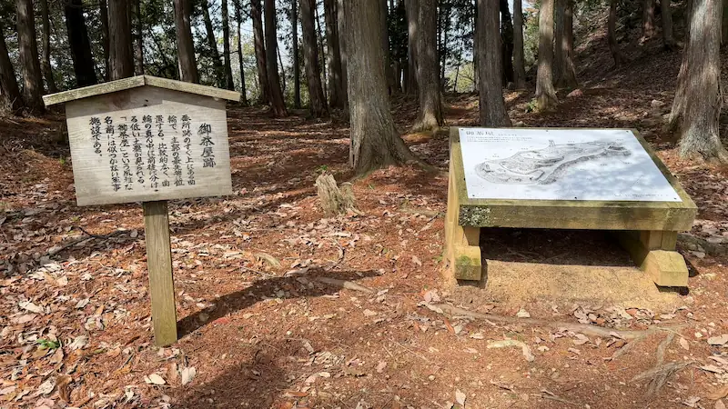 小谷城跡の御茶屋
