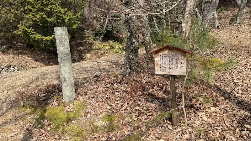 小谷城跡の御馬屋