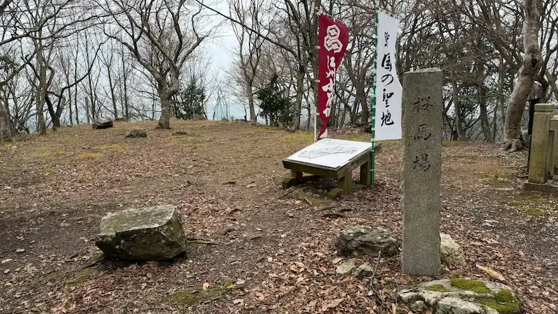 小谷城跡の桜馬場の石碑