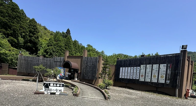 小谷城戦国歴史資料館の入口