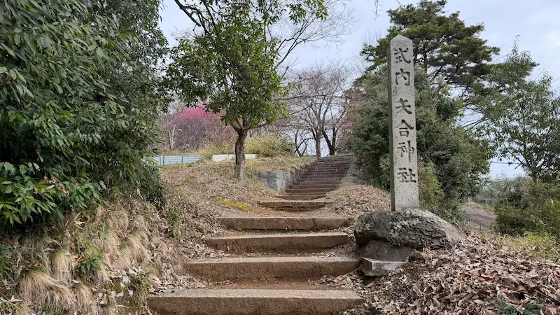 矢合神社の入り口