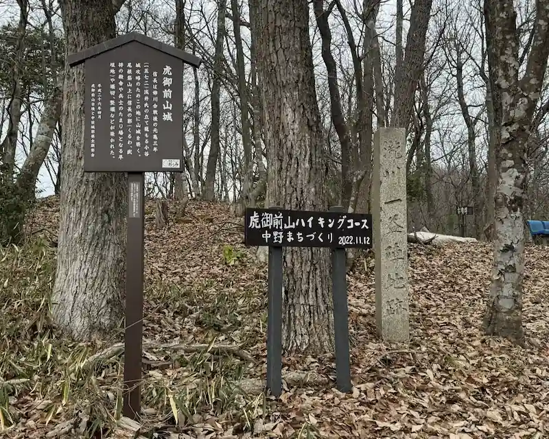 伝 滝川一益陣地跡の石碑