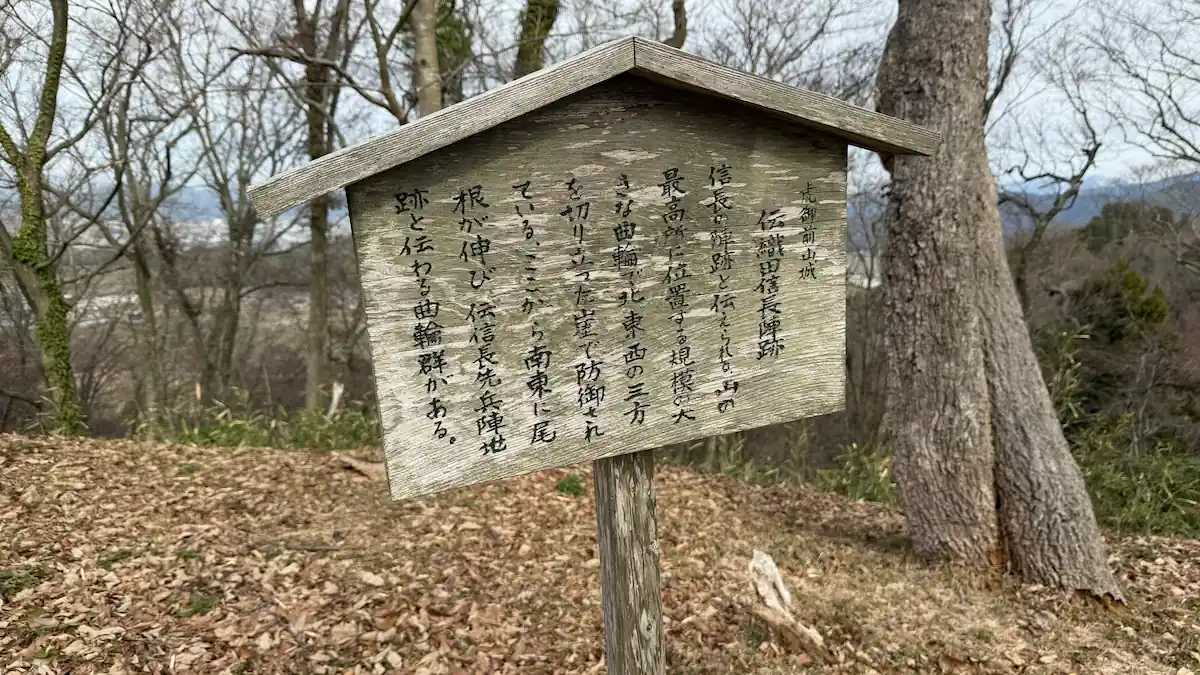An enclosure at the reputed camp site of Oda Nobunaga on Toragozenyama