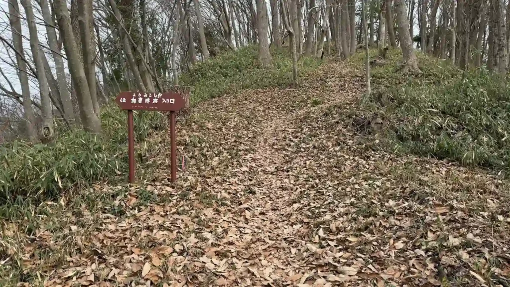 伝 木下秀吉陣地跡の土塁