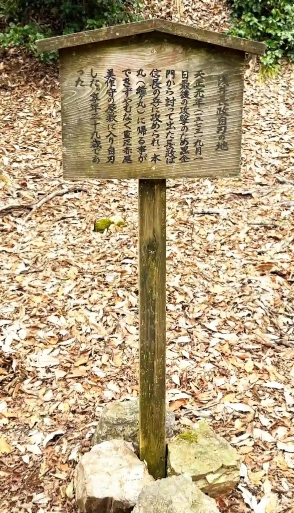 Explanatory sign for the place where Azai Nagamasa is said to have taken his own life