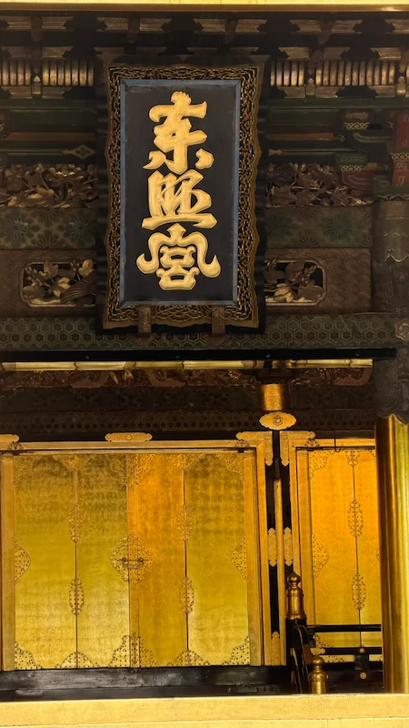 The “Toshogu” plaque inside Ueno Toshogu Shrine’s Kinshikiden. Gold lettering on a black background gives it a dignified presence.