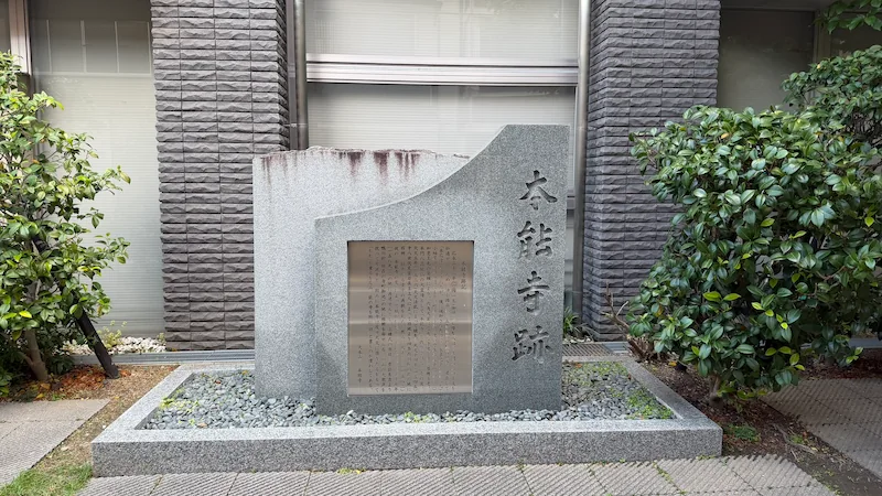 Primary stone marker at the former Honno-ji site. Stone marker only — no large ruins.