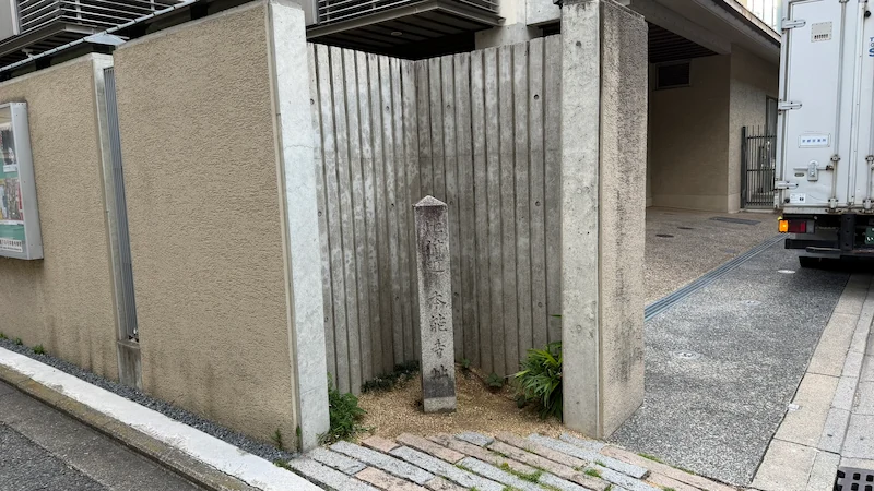 Secondary stone marker near the former Honno-ji site