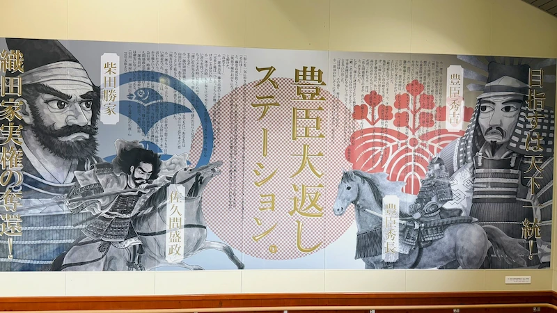 豊臣大返しステーションの大型壁面パネル、柴田勝家・佐久間盛政・羽柴秀吉・秀長の4武将