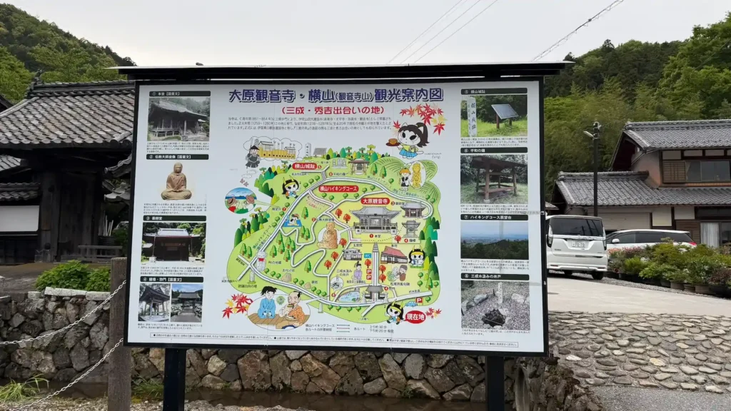 On-site signboard for Ōhara Kannonji Temple and Yokoyama Castle Ruins, showing the route map and major spots
