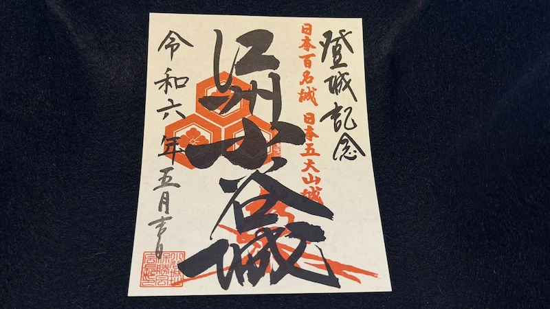 Odani Castle goshuin-style castle seal, commemorating the castle visit, with Japan Top 100 Castle and Five Great Mountain Castles references, Odani Castle Sengoku History Museum