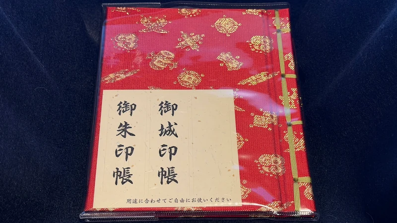 Castle-seal book and shrine-temple seal book, red brocade fabric with gold helmet motif, Odani Castle Sengoku History Museum