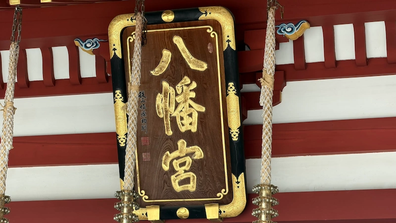 Morioka Hachimangu Shrine — another view