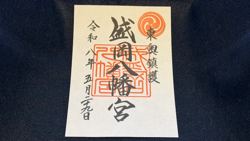 Goshuin received at Morioka Hachimangu Shrine during the visit