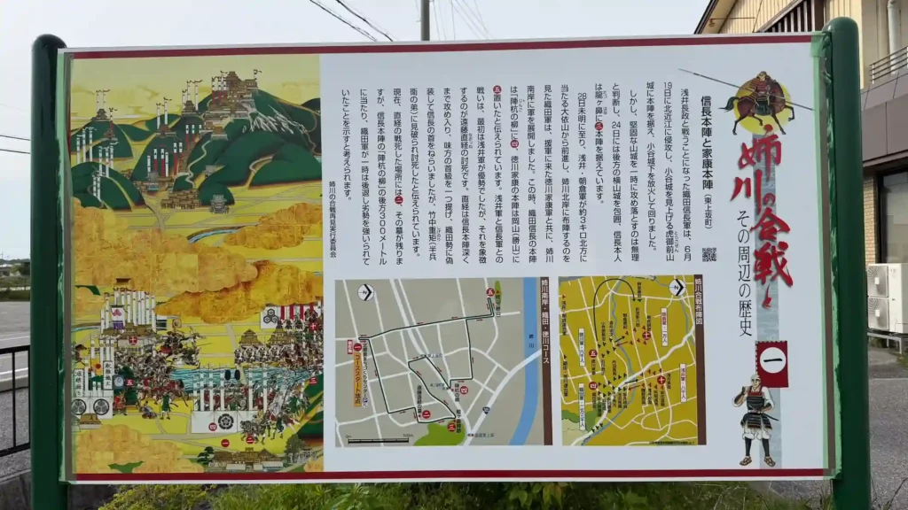 看板番号1 信長本陣と家康本陣