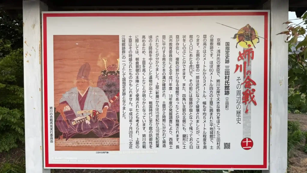 三田村氏館跡の土塁と堀跡 伝正寺境内